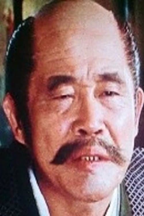 北村英三 zdjęcie