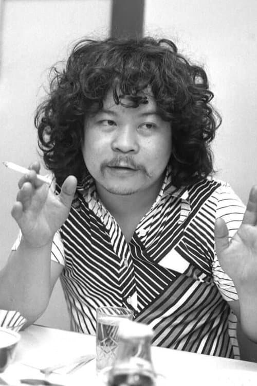 佐藤蛾次郎 zdjęcie