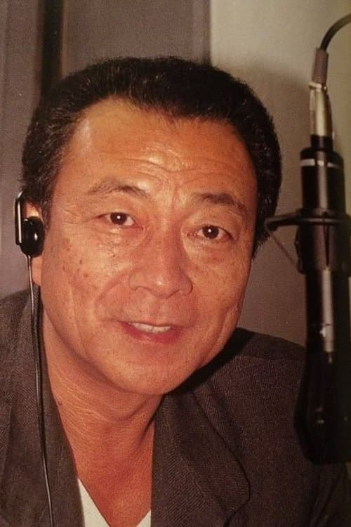 広川太一郎 zdjęcie