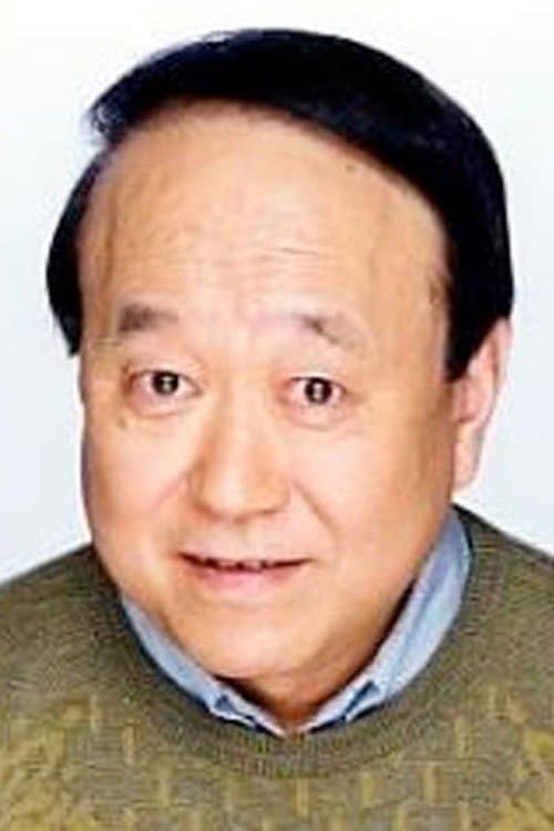 田の中勇 zdjęcie