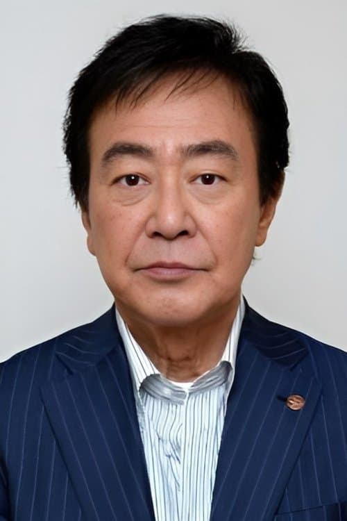 渡瀬恒彦 zdjęcie