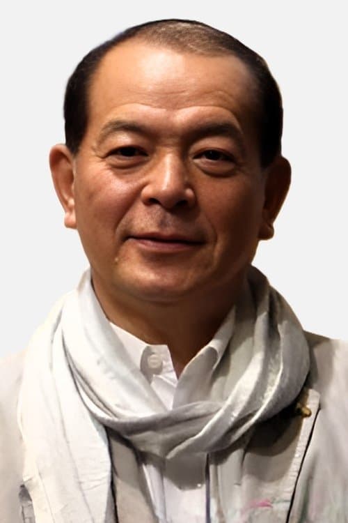 地井武男 zdjęcie