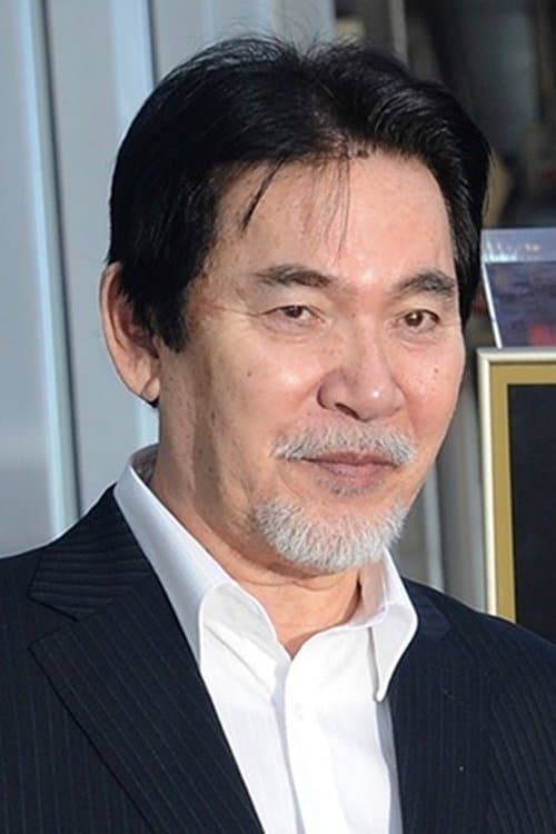 三船史郎 zdjęcie