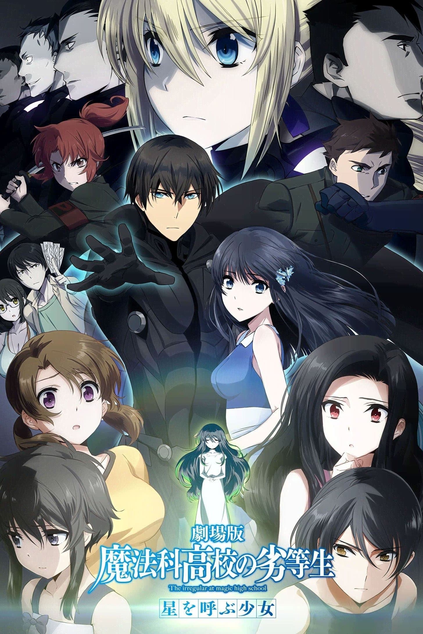 Plakat Mahouka Koukou no Rettousei Movie: Hoshi wo Yobu Shoujo