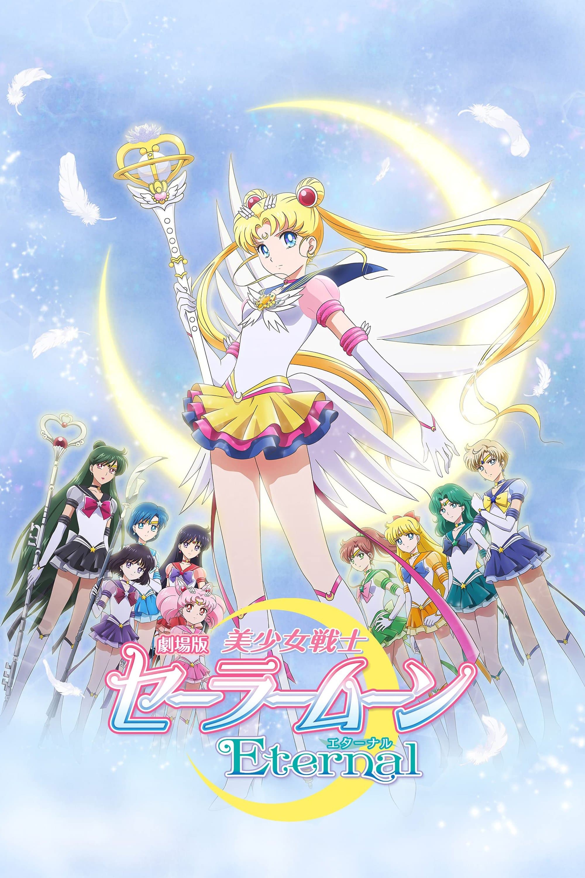 Oglądaj Pretty Guardian Sailor Moon Eternal The Movie: część 2